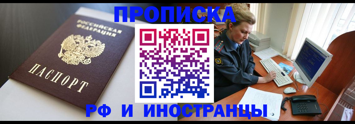 временная регистрация надежно в Усть-Катаве