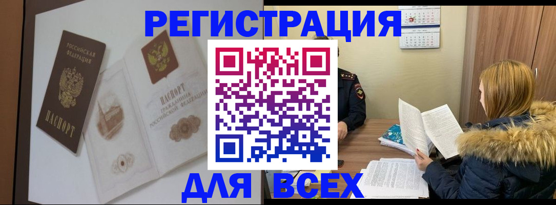 прописка гарантия в Усть-Катаве