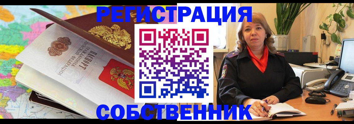 временная регистрация адрес в Усть-Катаве